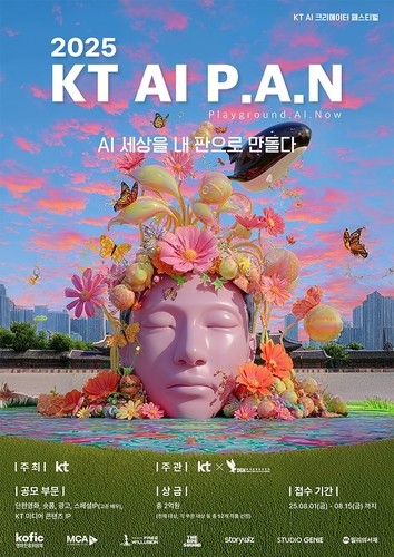출처: KT 보도자료