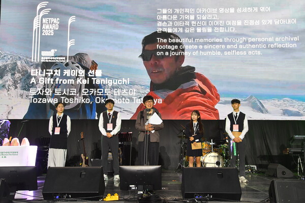 30일 울산 울주군에서 열린 제10회 울산울주세계산악영화제 시상식에서 넷팩상을 수상한 '다니구치 케이의 선물'의 토자와 토시코 감독이 수상 소감을 밝히고 있는 모습. 사진=연합뉴스