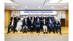 지방재정공제회·조례학회, 지방재정 위기 극복 위한 3대 방안 제시